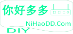 你好多多(NiHaoDD) - 专业网络打印服务器！